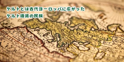 ヨーロッパ地図