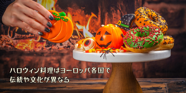 ハロウィンクッキー