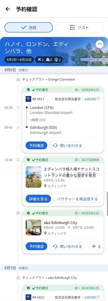 イギリス旅行│Agoda
