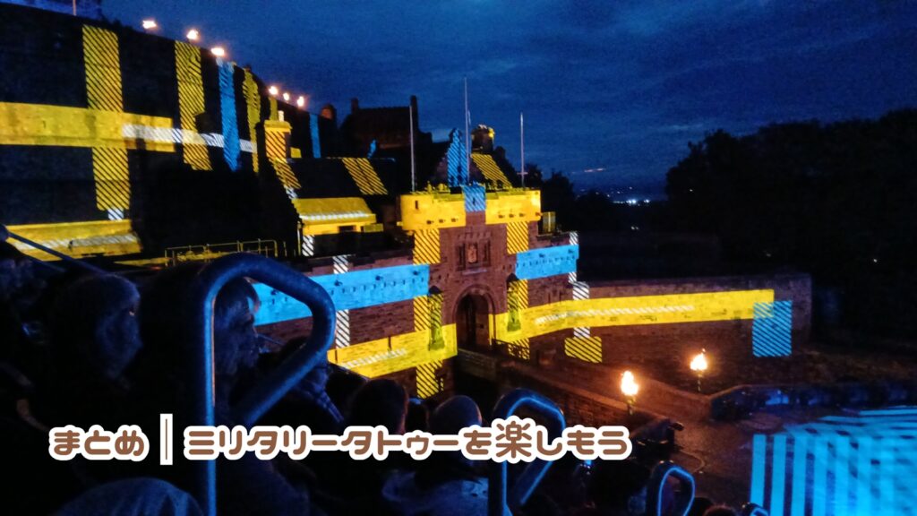 ミリタリータトゥースコットランドエディンバラ