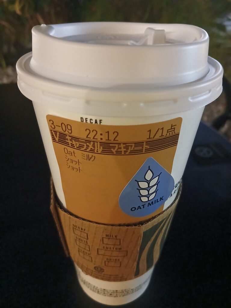 スターバックスオーツミルクカスタマイズ