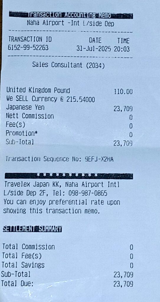 日本の空港での両替レシート│イギリスポンド£110