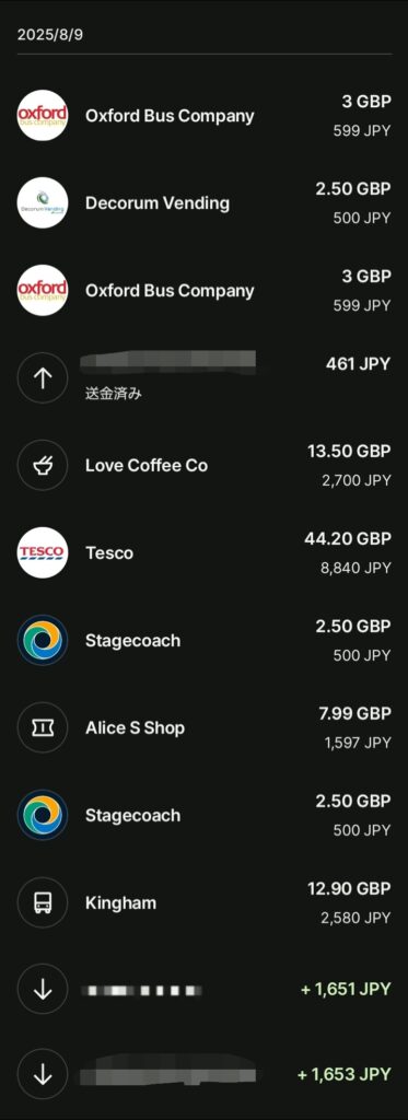 イギリス旅行で実際にWiseを実際に利用したときの履歴画像