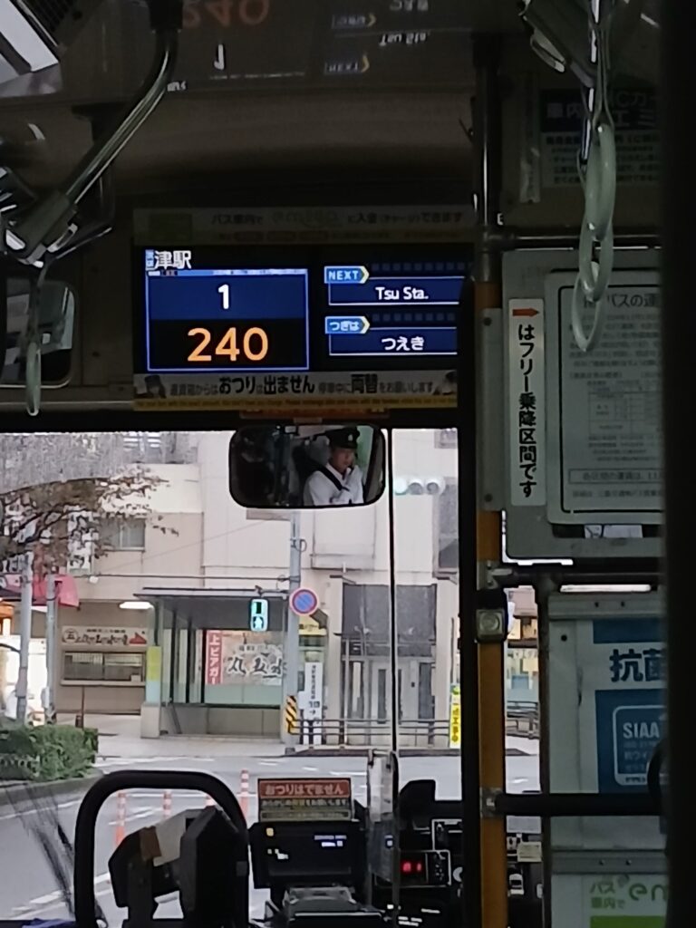 津なぎさまちから津駅までバスで240円