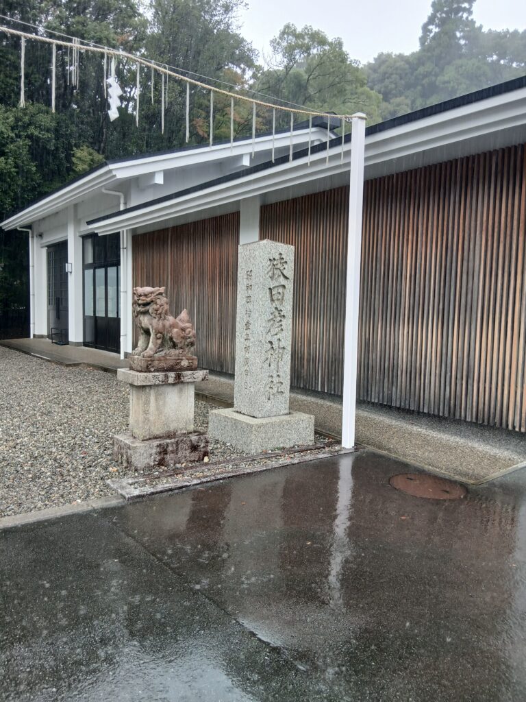 三重県猿田彦神社入り口