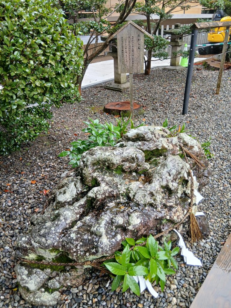 三重県猿田彦神社内のたから石