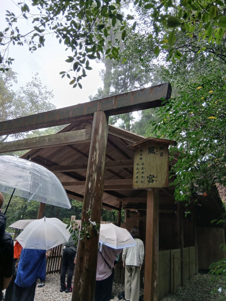 伊勢神宮外宮別宮風宮