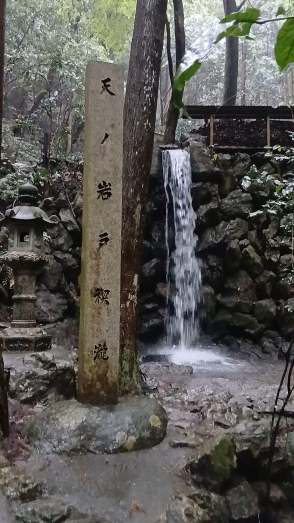 三重県天ノ岩戸禊瀧