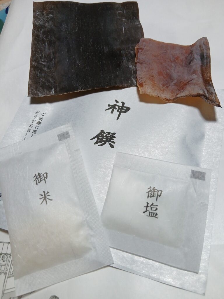 伊勢神宮外宮でのご祈祷(御饌)でいただいたおさがり(神饌しんせん)