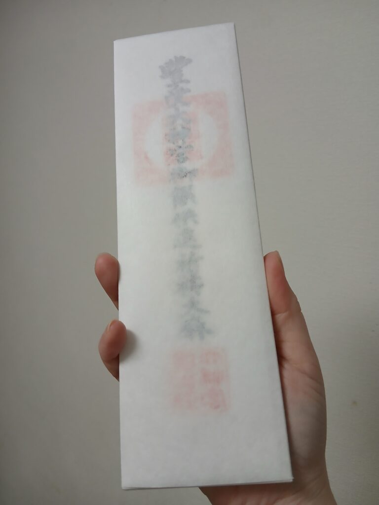 伊勢神宮外宮でのご祈祷(御饌)でいただいたおさがり(御祓大麻)
